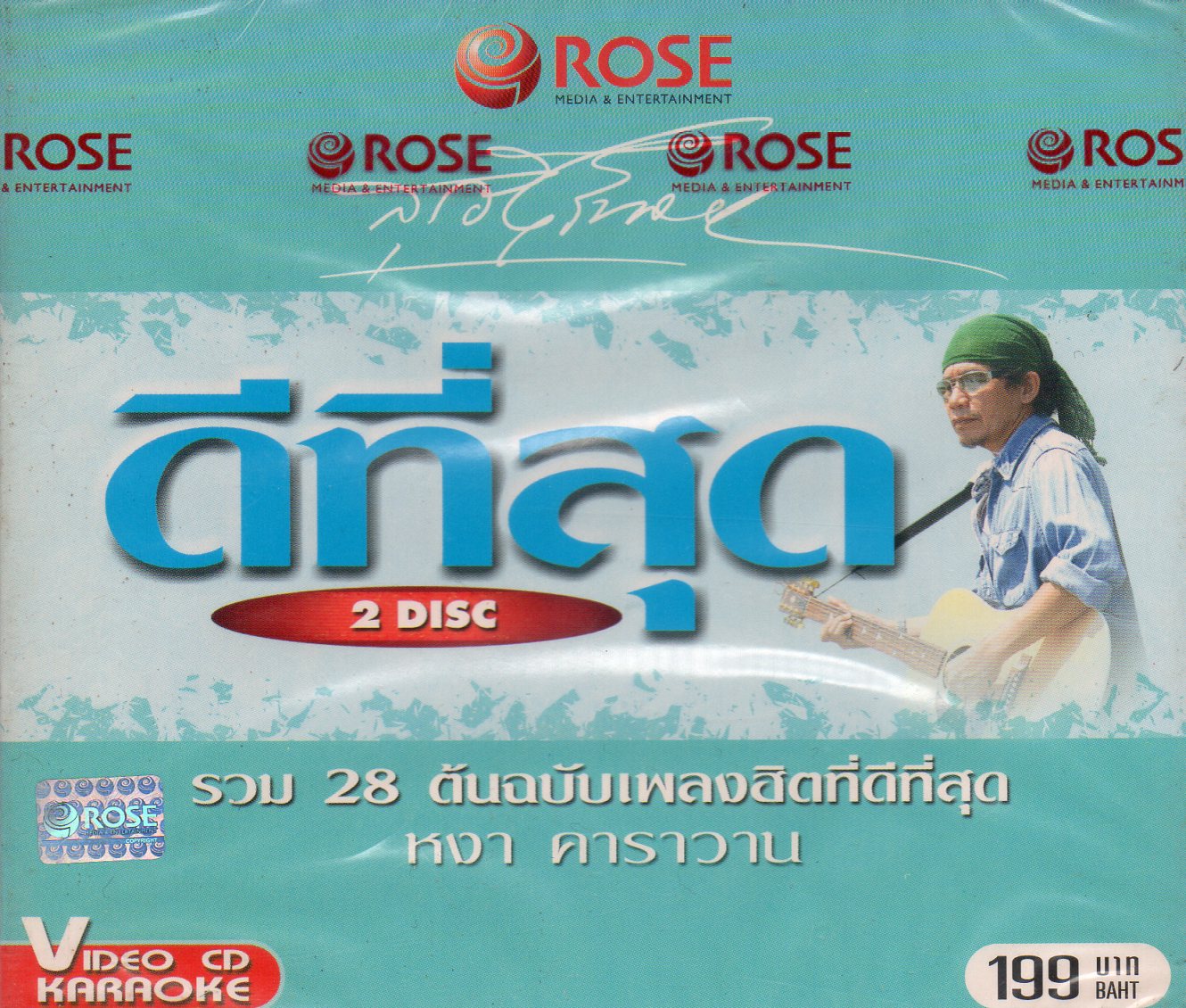 VCD Karaoke, หงา คาราวาน ชุด ดีที่สุด(2CD)(2551)