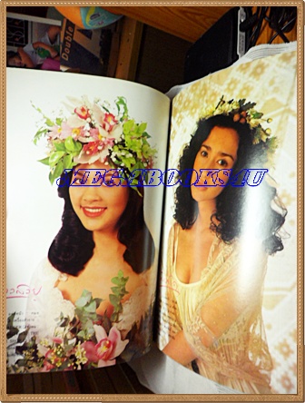 นิตยสารดิฉัน ฉบับที่416/2537 ปกบุญพิทักษ์ จิตต์กระจ่าง ฉบับที่416/2537