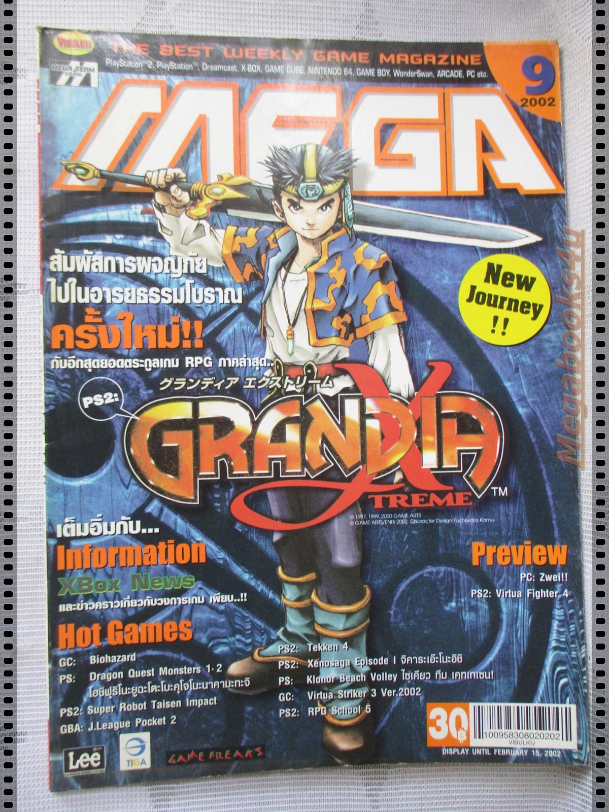 นิตยสารเกมส์MEGA ปี2002 ฉบับที่09 สภาพดี