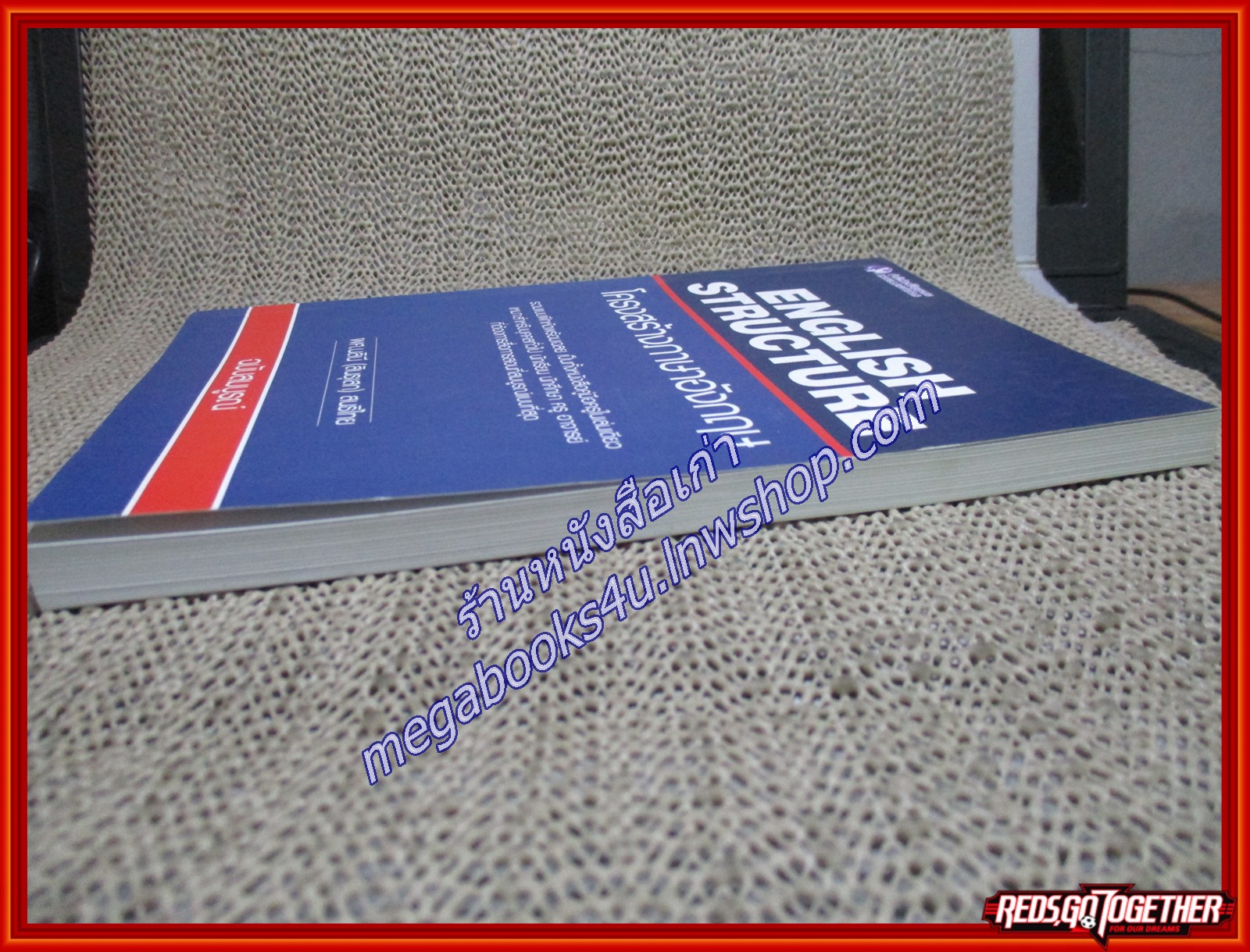 English Structure โครงสร้างภาษาอังกฤษ ผู้เขียน นลินี (สินธุเสก) สนธิไทย (หนังสือใหม่) (สภาพ 95%)