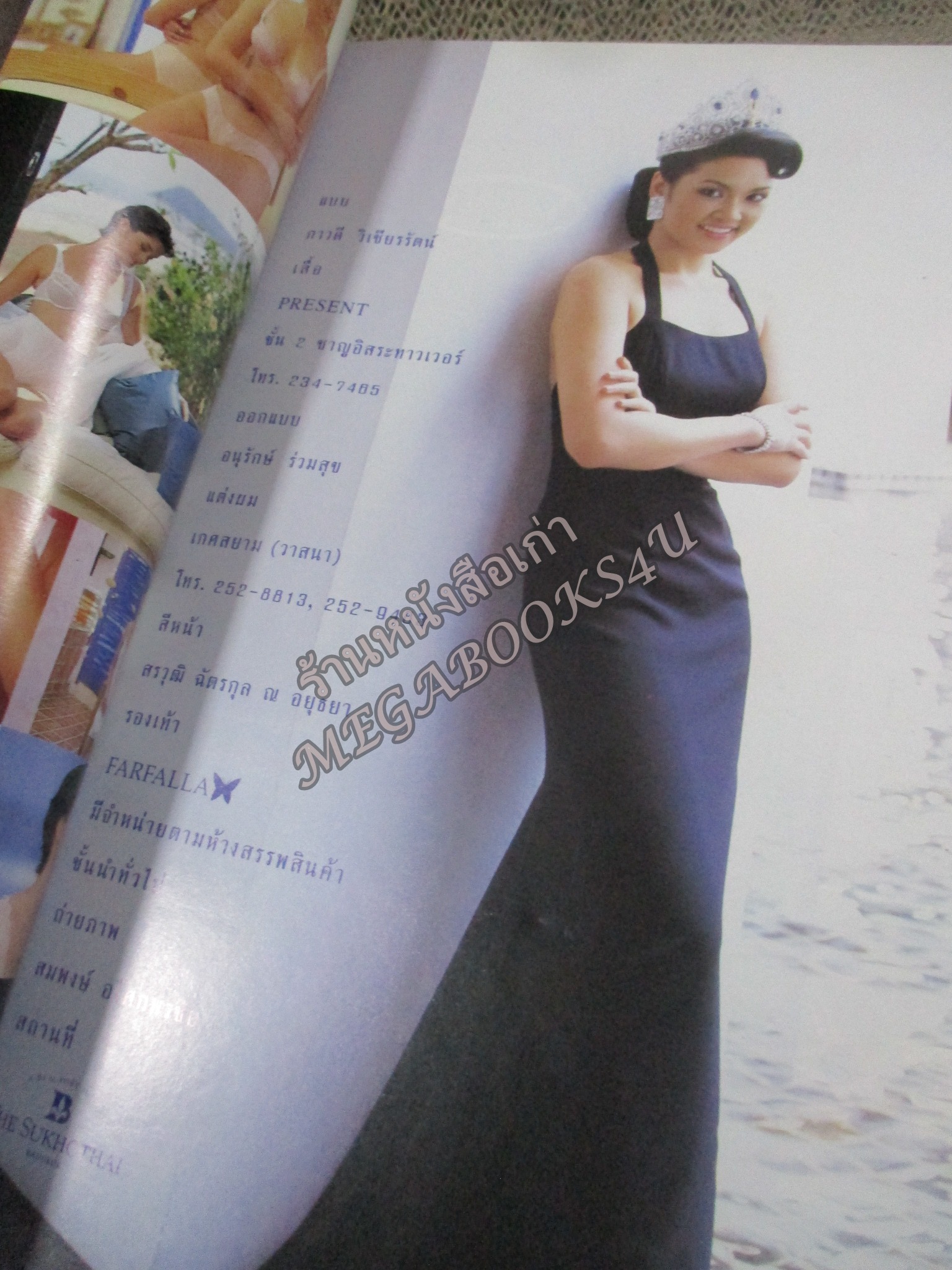 นิตยสารขวัญเรือน ฉบับที่563 ปี2538 ปก ภาวดี วิเชียรรัตน์ สัมภาษณ์ เปิดใจ นางสาวไทย ปี2538