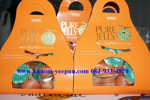 Yubari Melon Pure Jelly Petit Gold Petit 12"