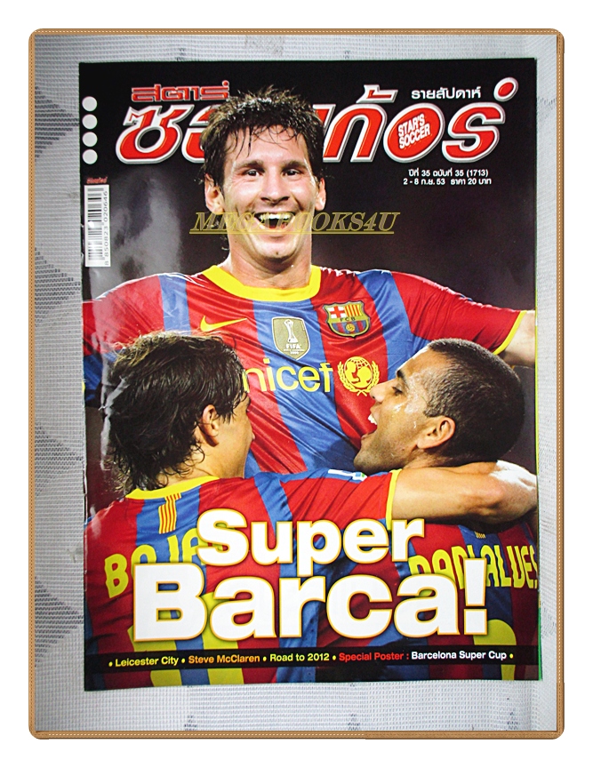 สตาร์ซอคเกอร์รายสัปดาห์ ฉบับที่1713,2553 สภาพดี