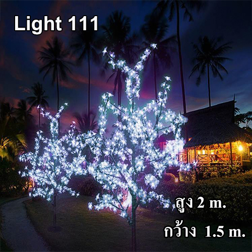 ไฟต้นไม้ (ซากุระ) LED 2 ม.1152 led สีขาว