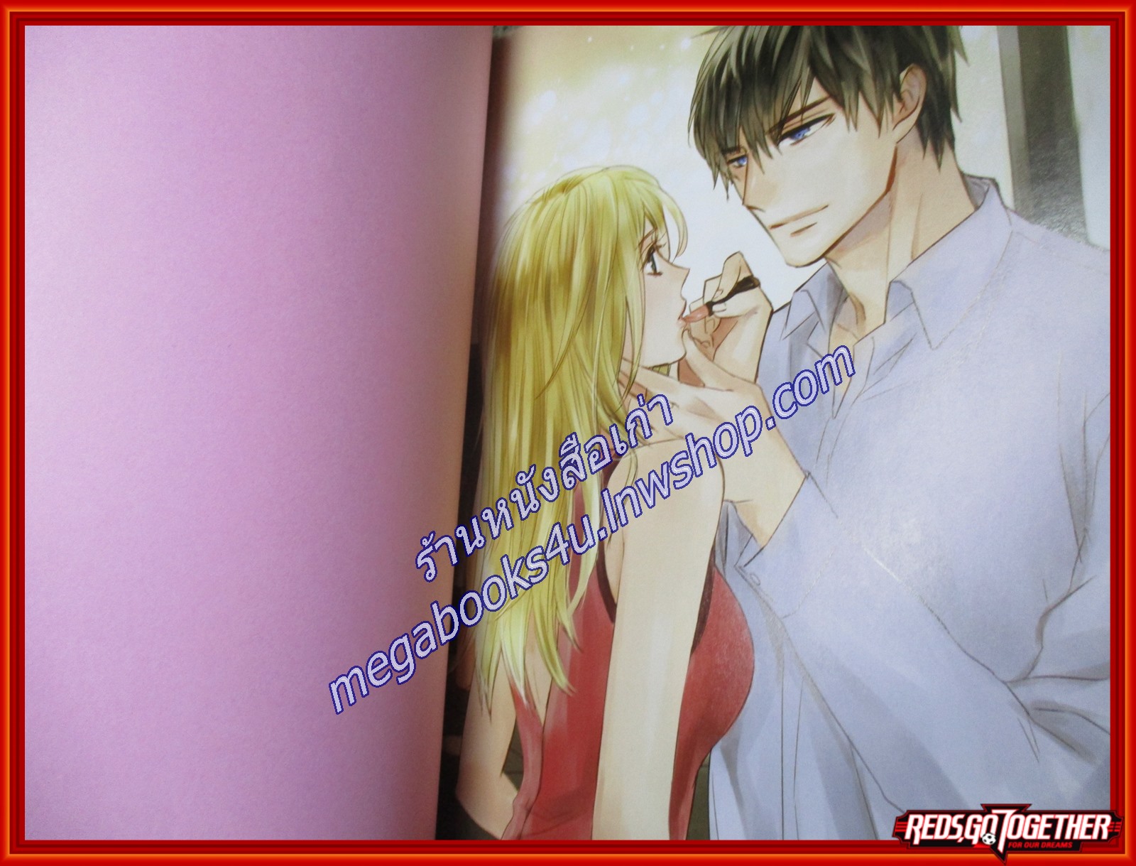 Red Kiss ยัยแสนซนขอค้นหัวใจพี่ชายขี้อ้อน /Hideko_Sunshine/ แจ่มใส