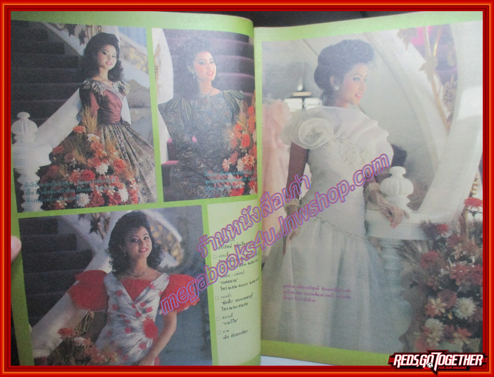 นิตยสารสกุลไทย ฉบับที่1652 ปี2529 ปก สรารัตน์ หรุ่มเรืองวงศ์