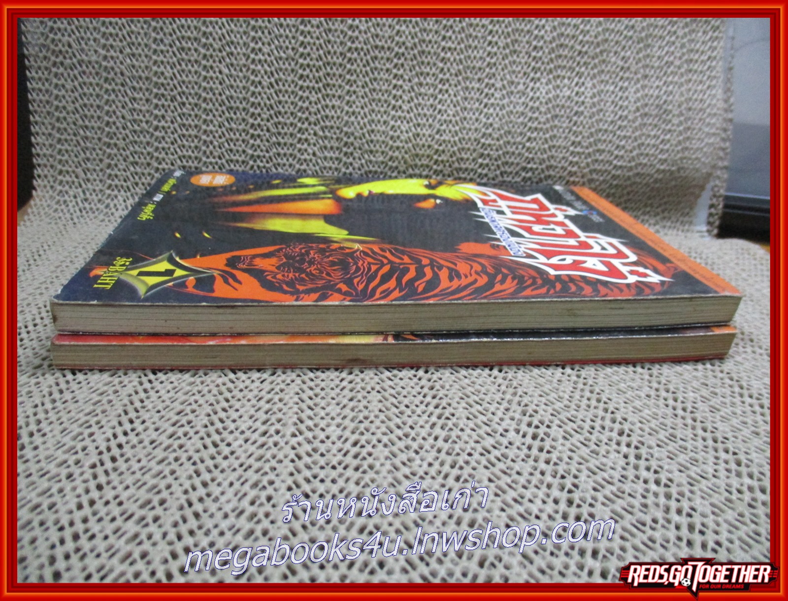 กู๋หว่าไจ๋ อันธพาลครองเมือง เล่ม01-02 สนพ.บูรพัฒน์