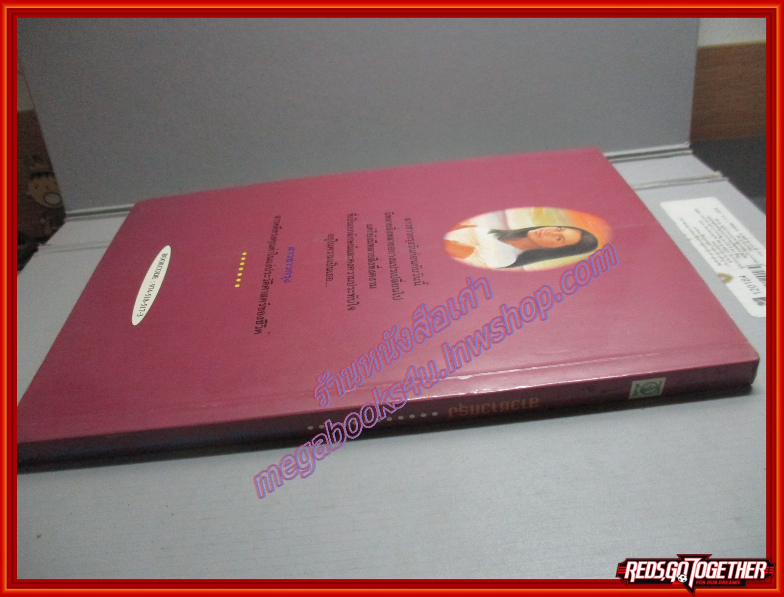 สาวชาวกรุง โดยคุณหญิง ผะอบ โปษะกฤษณะ สนพ.ต้นอ้อ (หนังสือบ้าน มือสอง) (สภาพ85-95%)