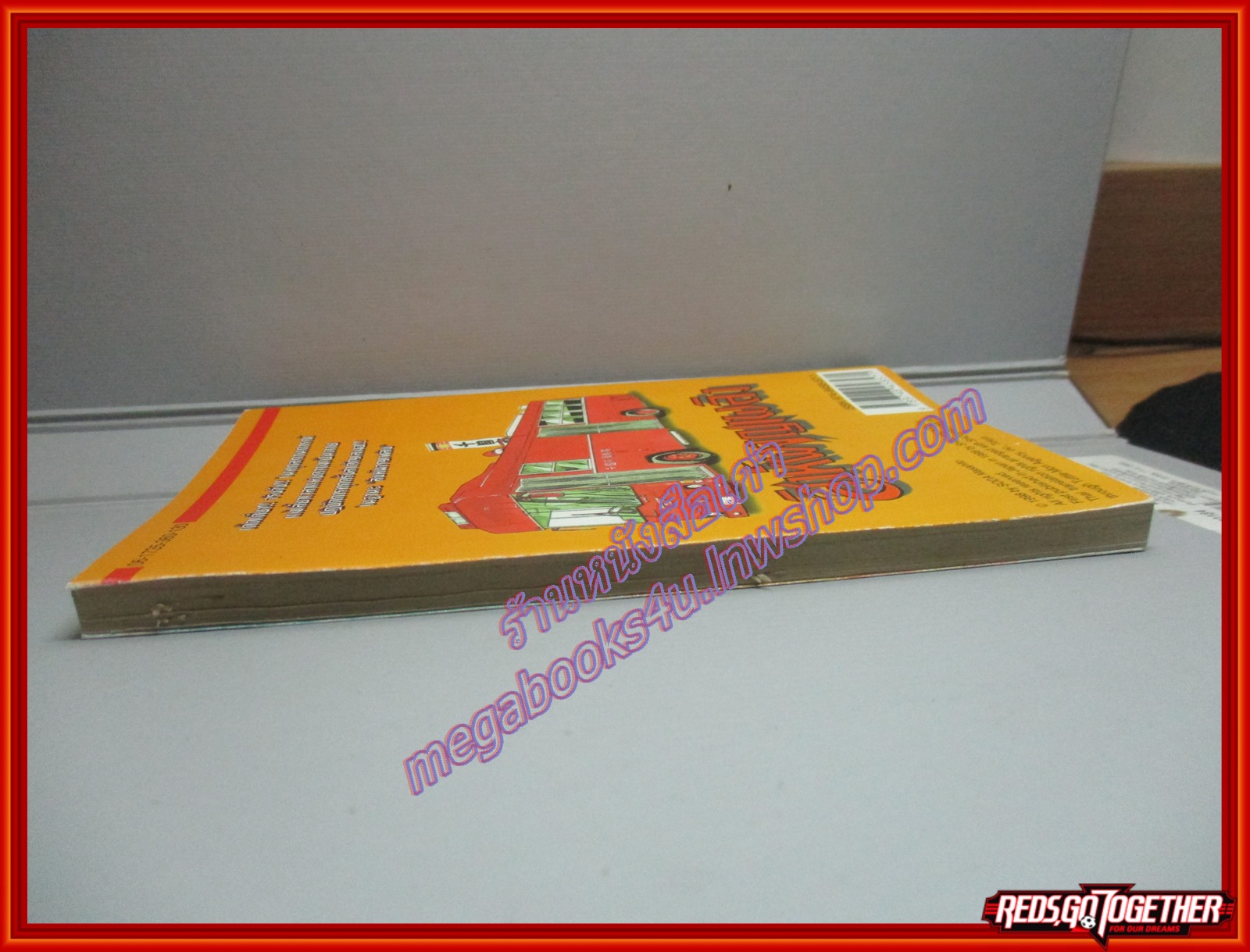 การ์ตูนบ้านแยกเล่ม สิงห์ผจญเพลิง เล่มที่13 โดยSODA MASAHITO สนพ.สยามฯ (20เล่มจบ)