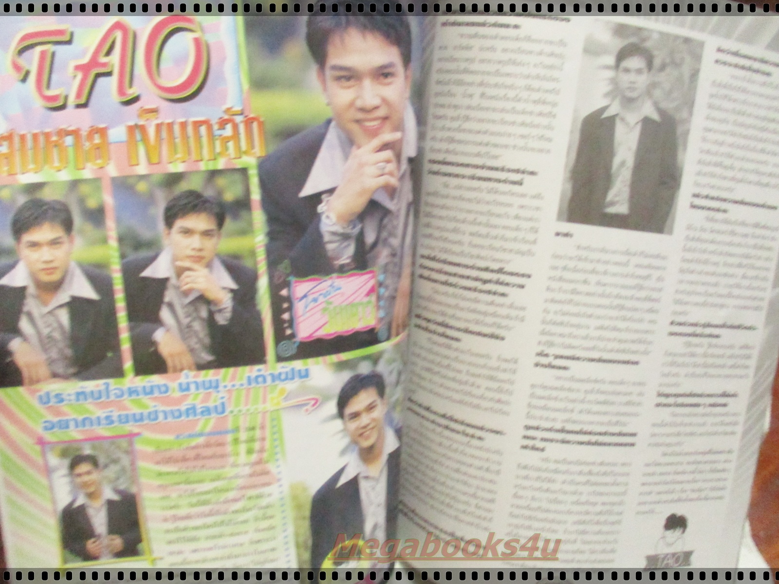 นิตยสาร BON BON ฉบับที่36 ปี2540 ปก เจอาร์-วอยส์ JR- VOY