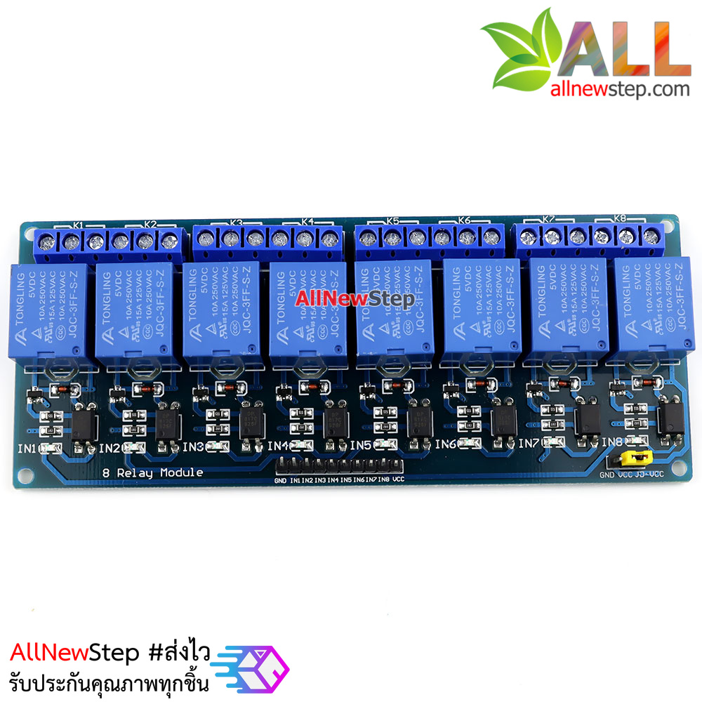 8 Channel Relay (10A) 5V Relay 8 ช่อง Relay 5v 8 channel Module Board for Arduino PIC AVR MCU DSP ARM