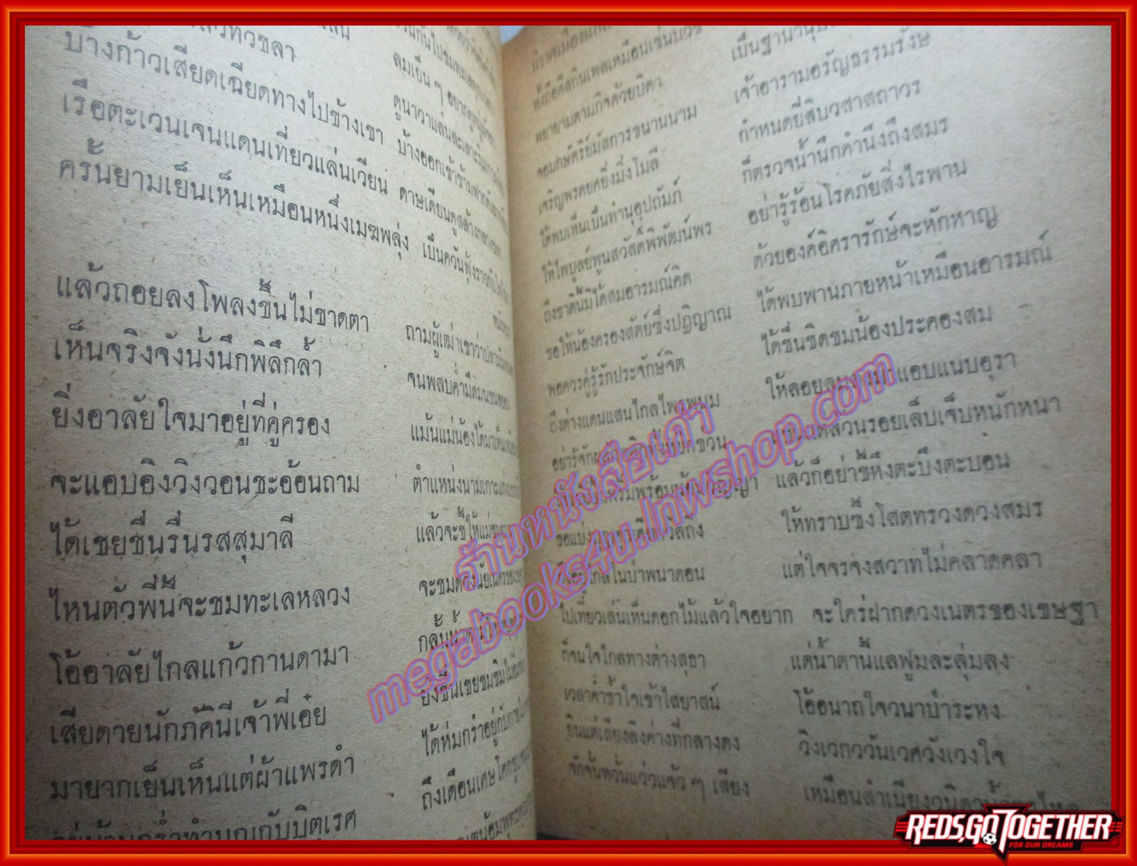 วรรณกรรมนิราศของสุนทรภู่ (เล่มเดียวจบ) (มือสอง) (สภาพ85-95%)