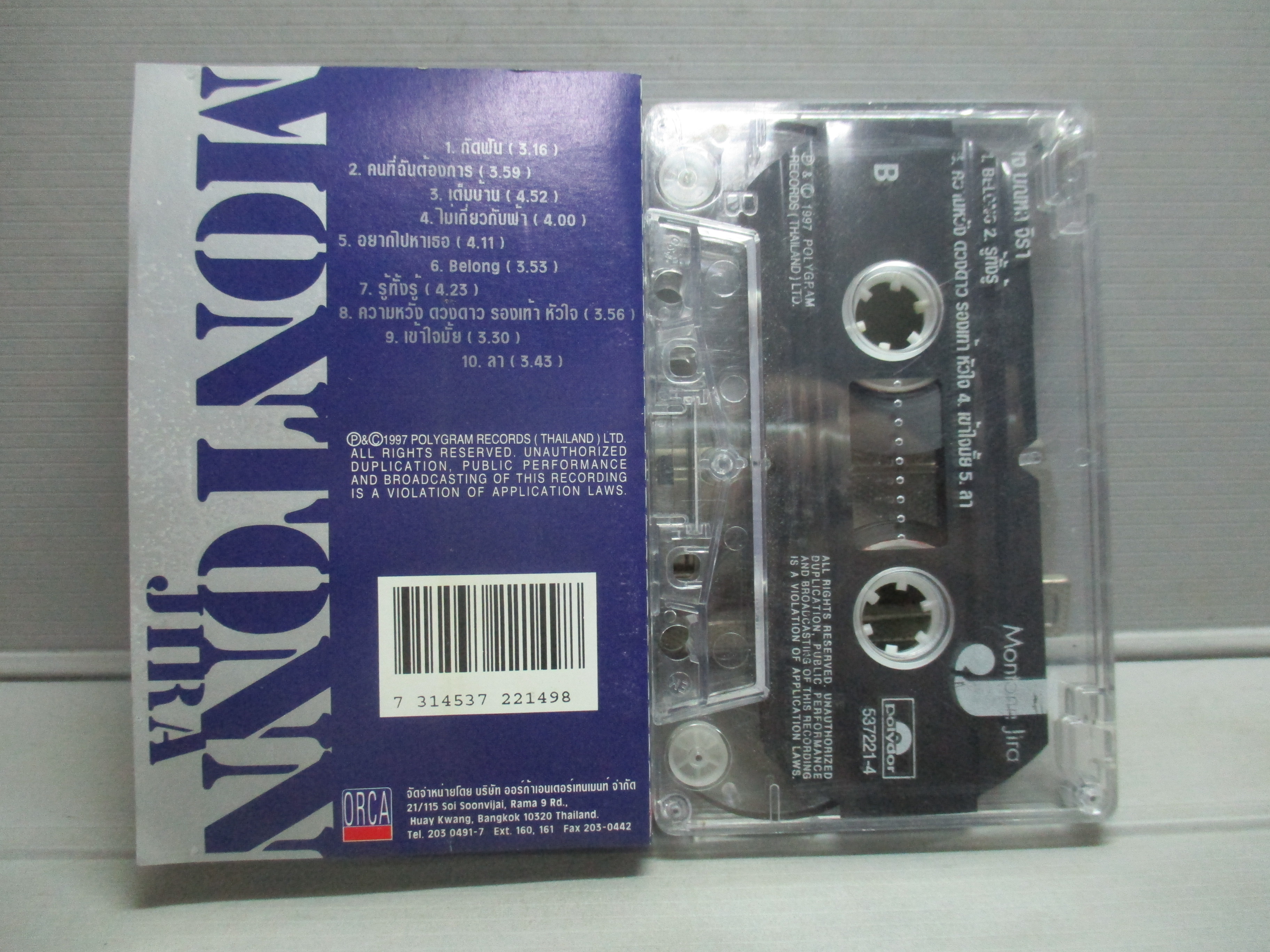 เทปเพลงไทยสากล เจ มณฑล จิรา J MONTONN JIRA