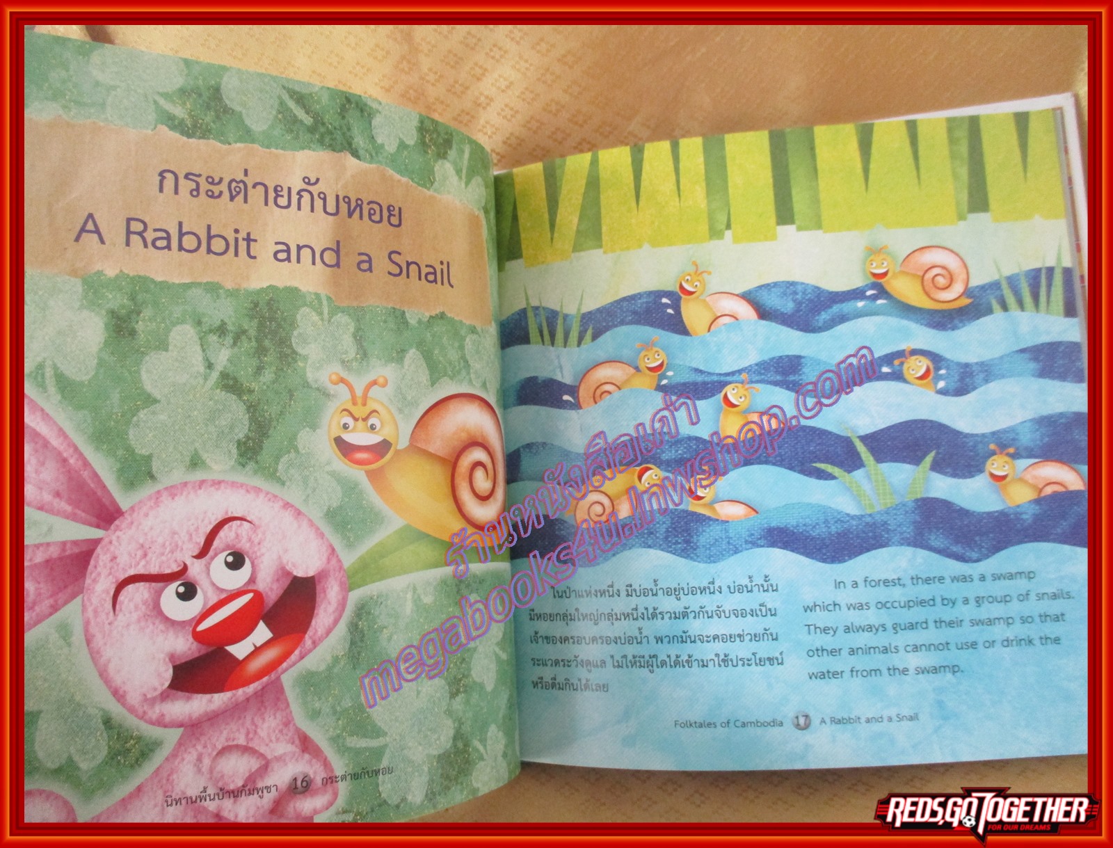 นิทานพื้นบ้านกัมพูชา ชุดนิทานพื้นบ้านในประชาคมเศรษฐกิจอาเซียน (มือสองจากห้องสมุด) (สภาพ70-80%)