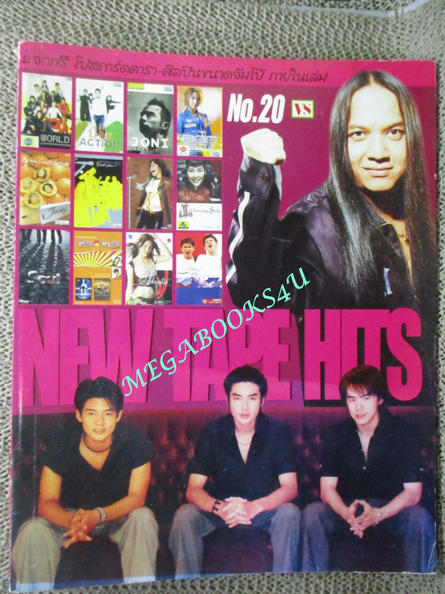หนังสือเพลงพร้อมคอร์ดกีตาร์ NEW TAPE HITS ฉบับที่20 ปี2545