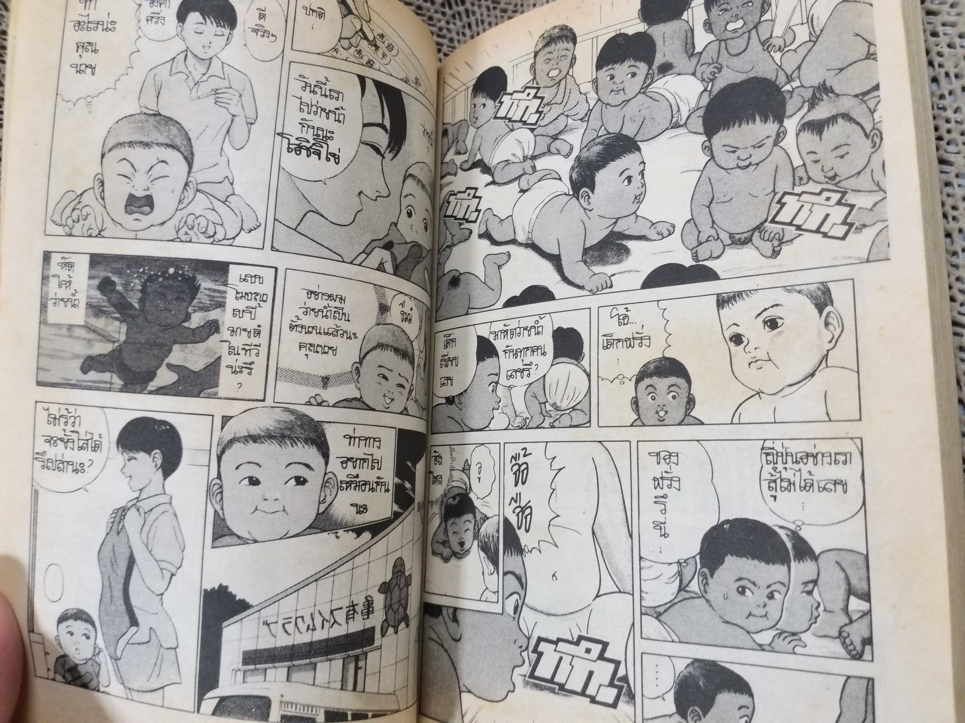 พรพรหมอลหม่าน เล่ม1 สนพ.หมึกจีน