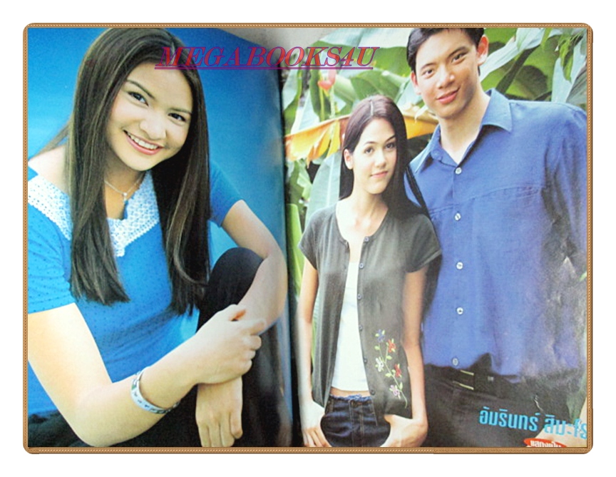 นิตยสารเรื่องย่อละครโทรทัศน์ แม่มดเจ้าเสน่ห์ ปี2543 สภาพดี อัมรินทร์ สิมะโรจน์ อารยา เอ ฮาร์เก็ต