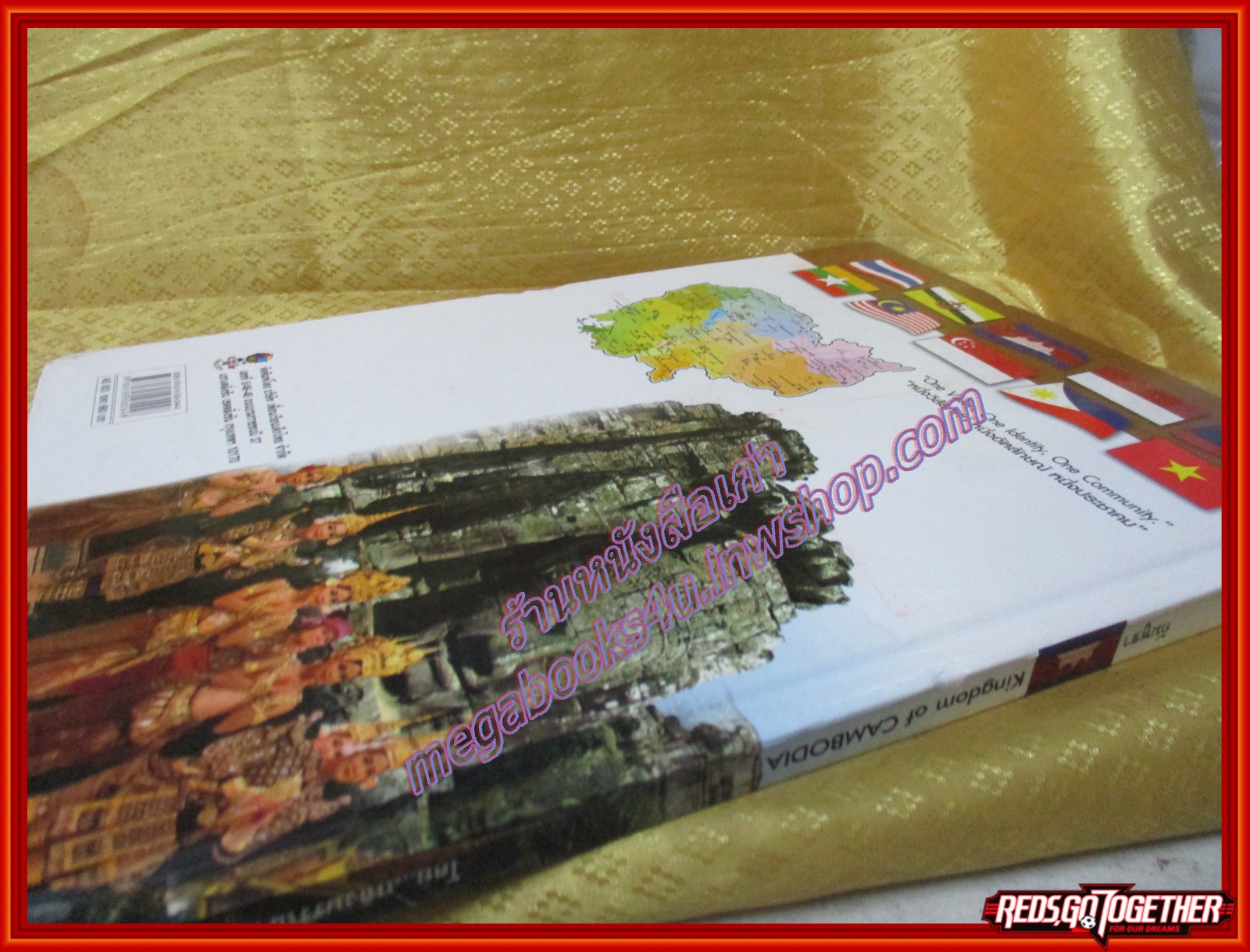 หนังสือชุดเตรียมความพร้อมสู่ประชาคมอาเซียน ประเทศกัมพูชา (มือสองจากห้องสมุด) (สภาพ80-90%)