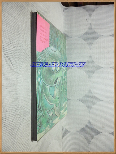 OB6006;หนังสือเรื่องสั้น ตำนานผีญี่ปุ่นเล่ม3 แปลโดยนกฮูกหมึกจีนสภาพดี