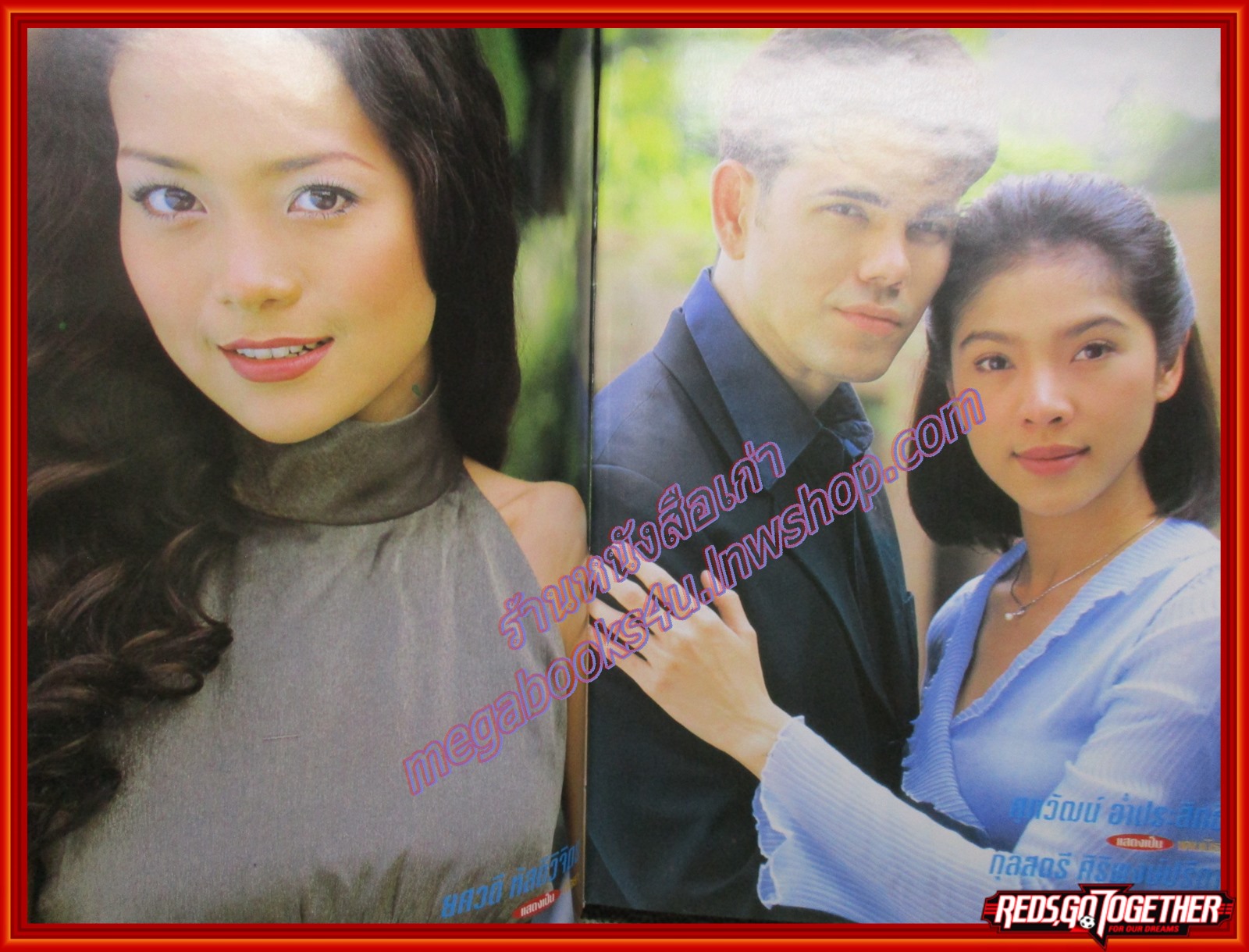 นิตยสารเรื่องย่อละครโทรทัศน์ TV MAGAZINE รวมละครทีวี ชุด2 รวม 10 เรื่องดัง