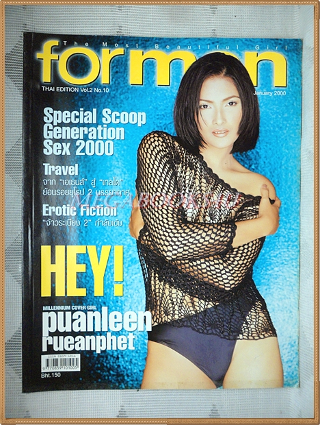 FORMEN VOL.02 NO.10 JAN.2000 ปก PUANLEEN RUEANPHET
