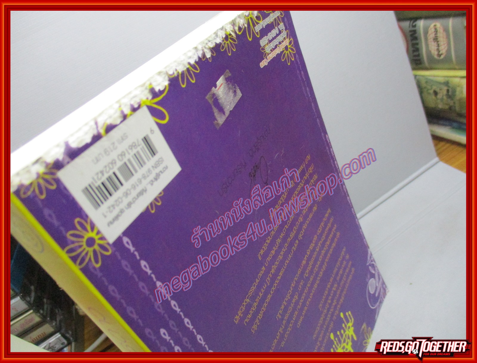 พันธนาการดาว โดย อัญชรีย์ สนพ.แจ่มใส ตำหนิ สันปกเป็นรอยถลอกตามรูปภาพ