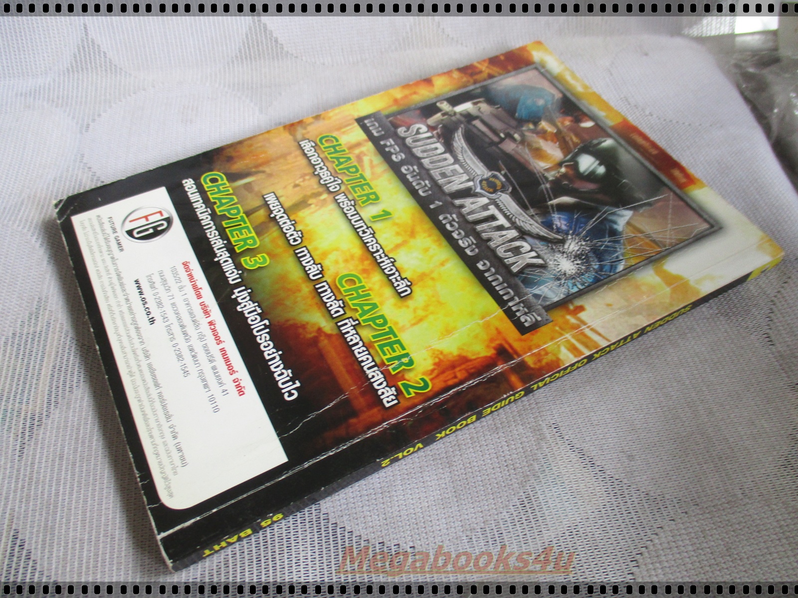 คู่มือเฉลยเกมส์ SUDDEN ATTACK