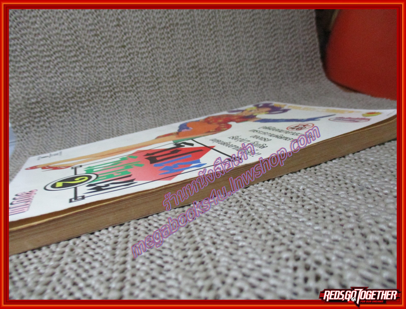 การ์ตูนบ้าน โปเยโปโลเย เล่ม02 สนพ.NEW PROJ. สภาพดี สภาพ A อ่านน้อย