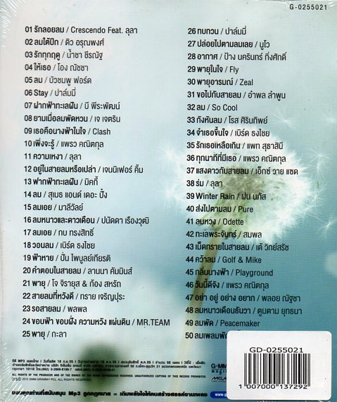 Mp3,Love in the wind