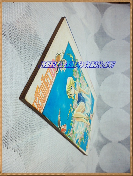 คลีโอพัตราD.C. By KAORU SHITANI วิบูลย์กิจ เล่ม9