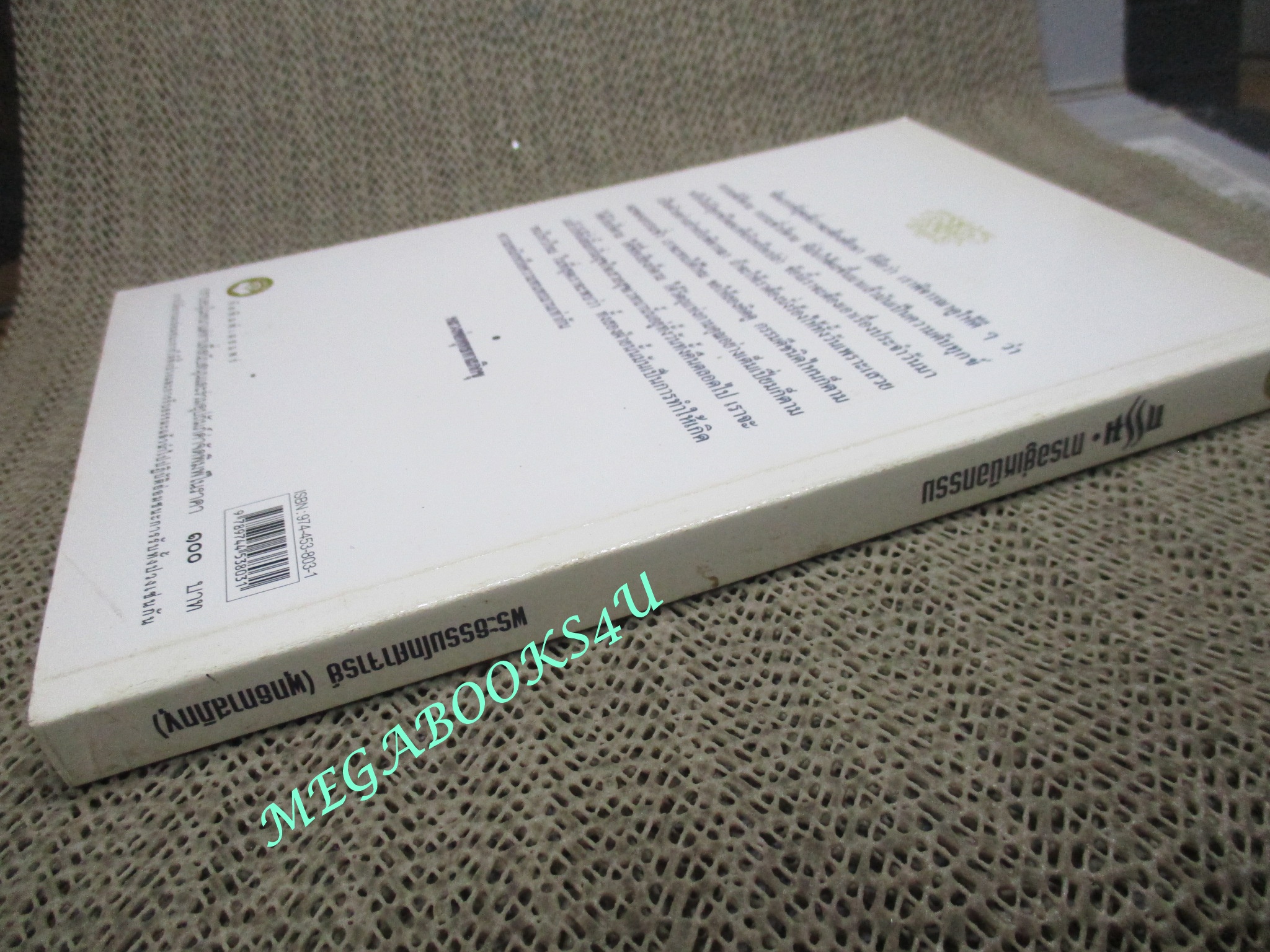 การอยู่เหนือกรรม / พุทธทาสภิกขุ /