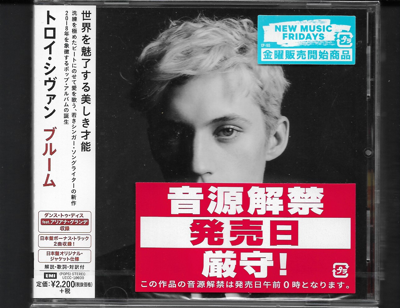 CD,Troye Sivan - Bloom (2018)(Japan)