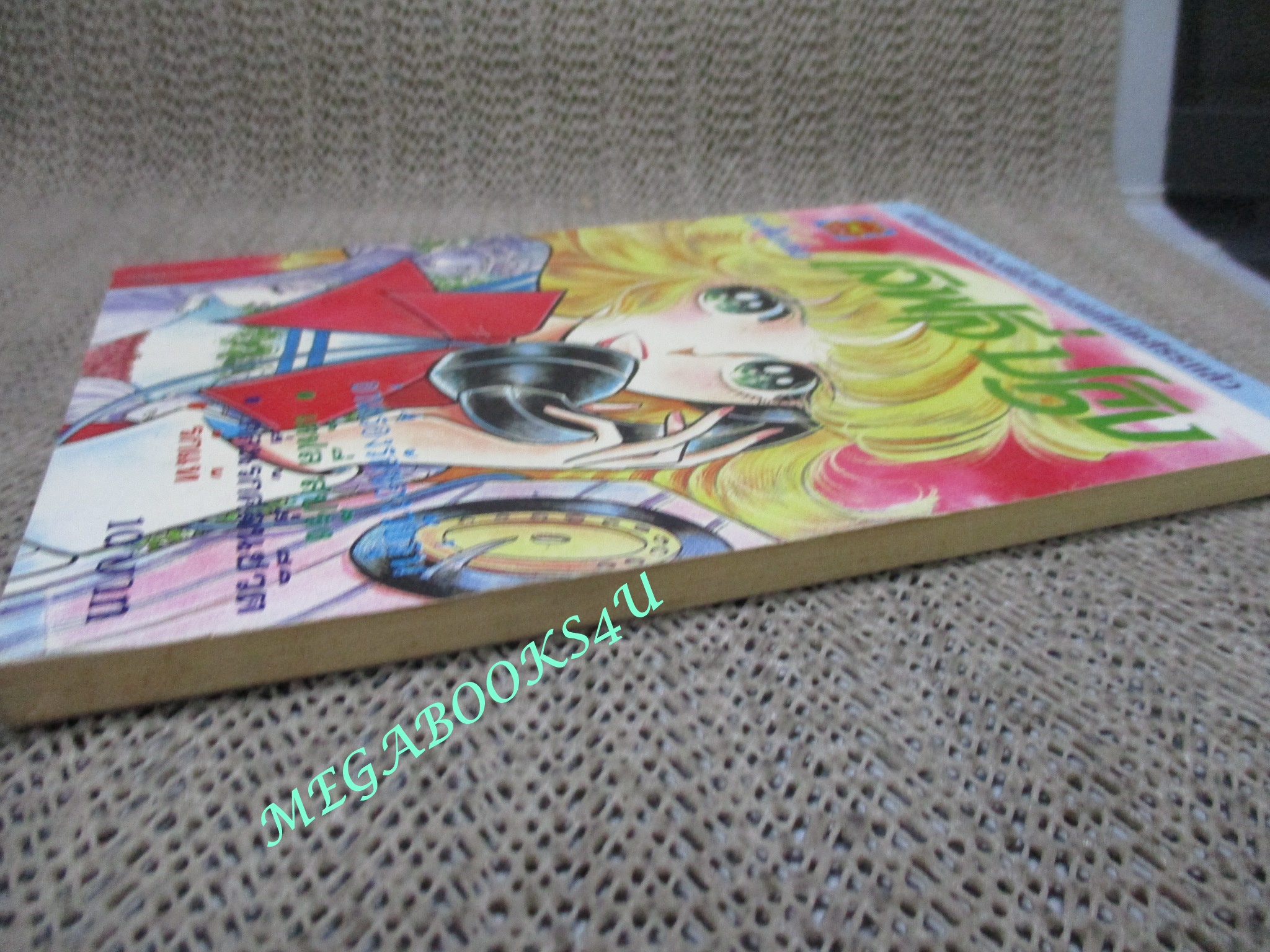 เลิฟลี่สปริง / เล่มเดียวจบ / มิตรไมตรี /