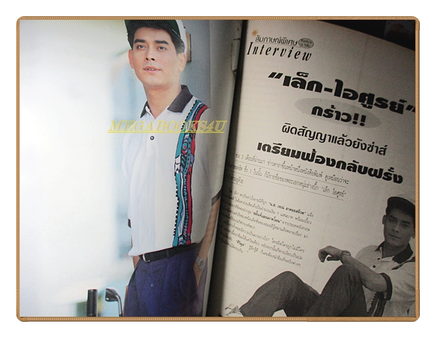 นิตยสารทีวีพูล ฉบับที่367 ปี2540 สภาพดี ปก ฮันนี่