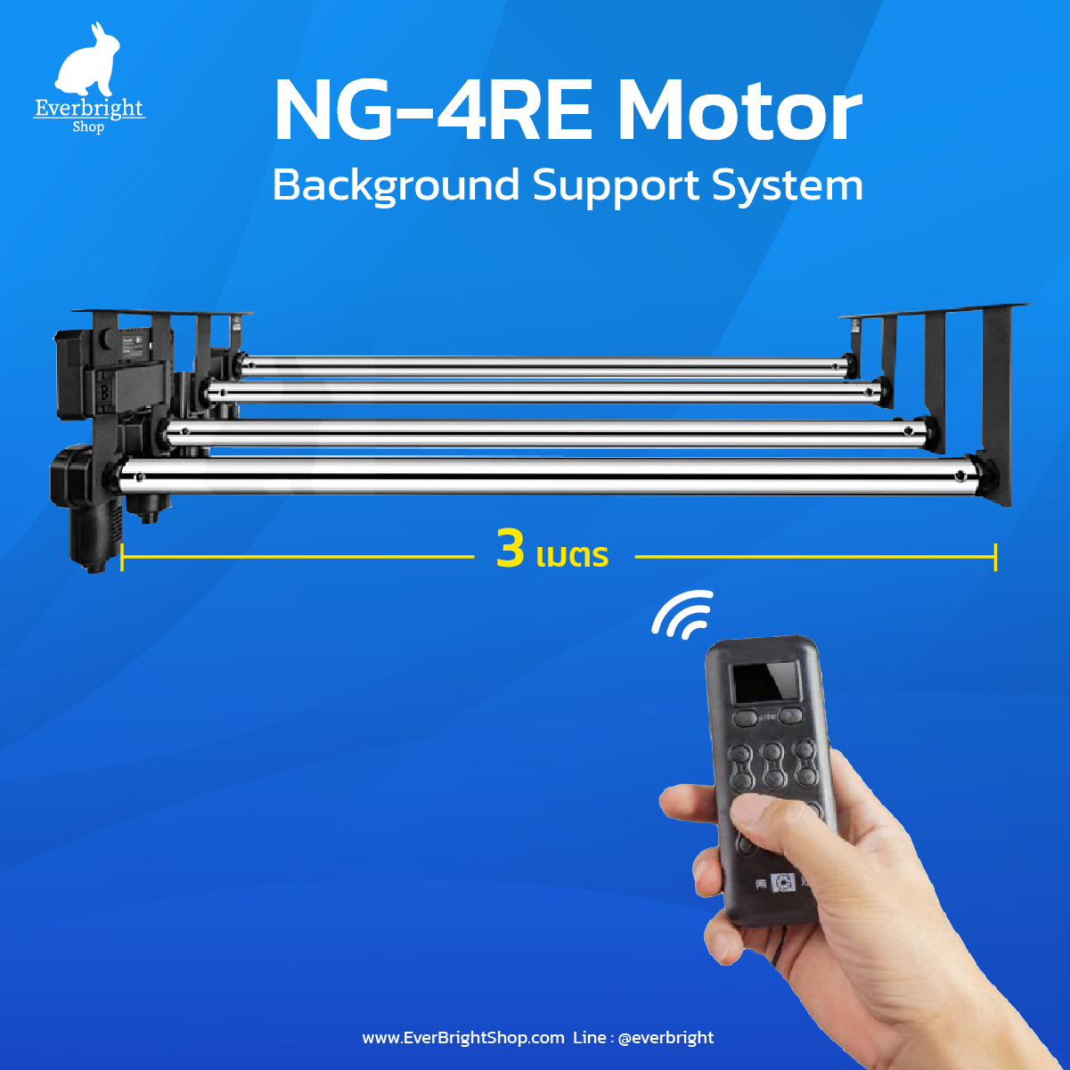 โครงฉากถ่ายภาพ มอเตอร์ไฟฟ้า 3M NG-4RE Motor Background Support System