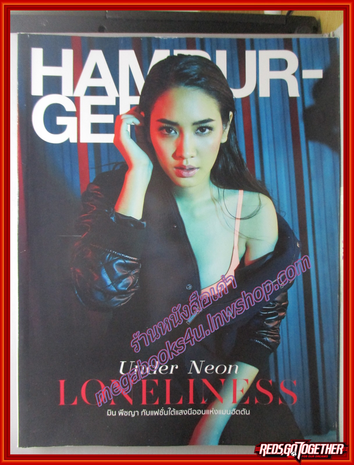 นิตยสารHAMBURGER เล่ม207 ปี2558 ปก ต่อ ธนภพ มิน พีชญา