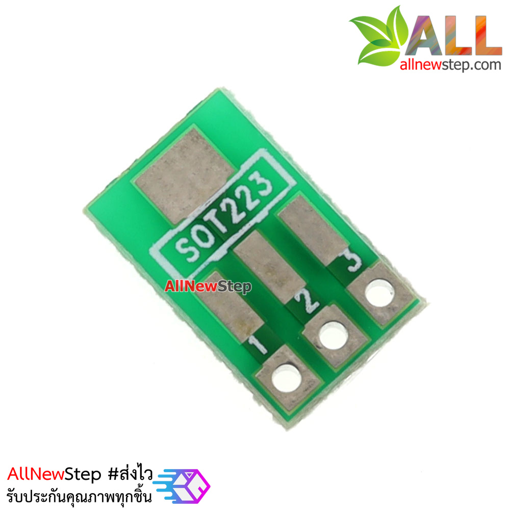แผ่นปริ้นแปลงอุปกรณ์ smd SOT223 เป็นขาแบบก้างปลา SOT223 to 2.54mm