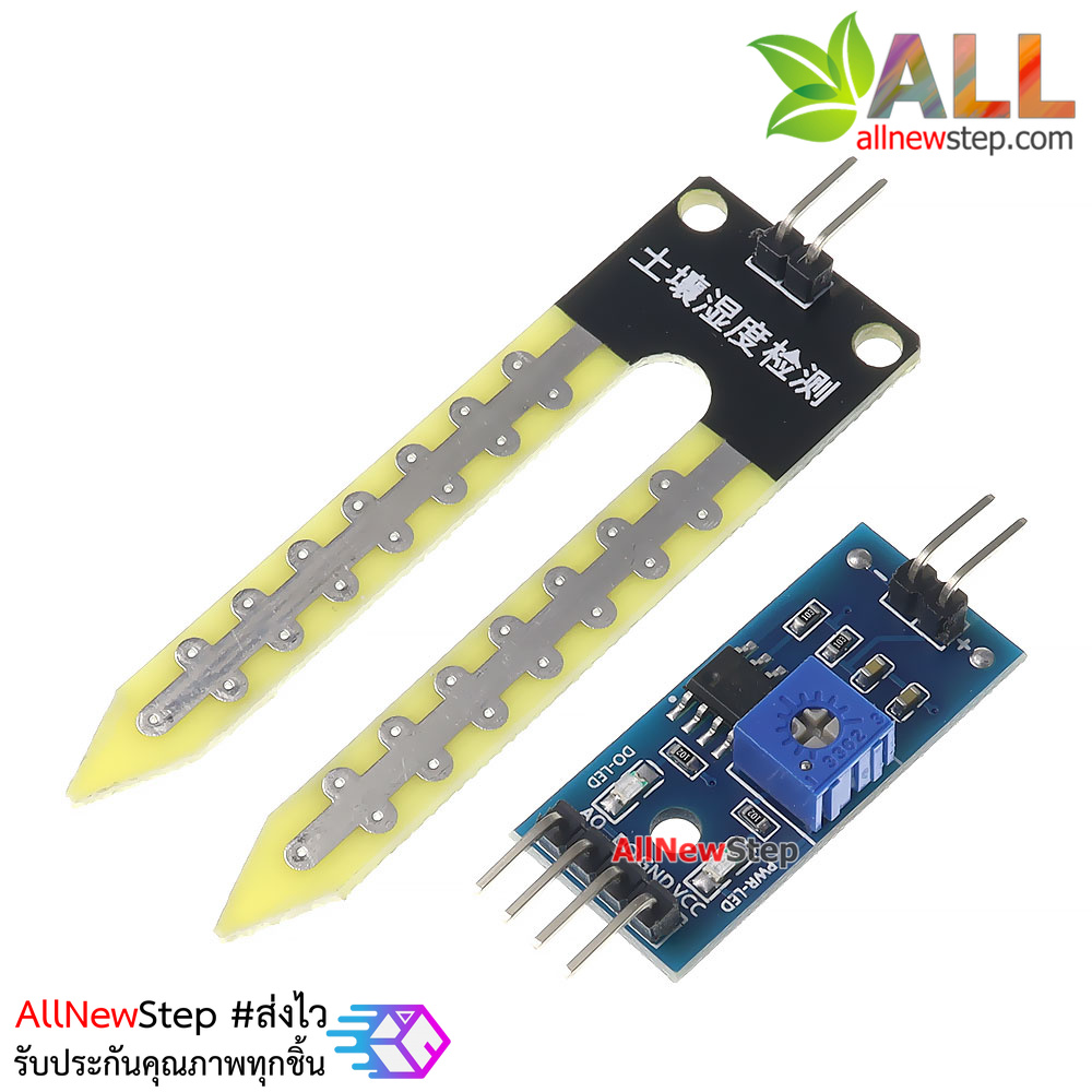 Soil Moisture Sensor Module เซ็นเซอร์วัดความชื้นในดิน
