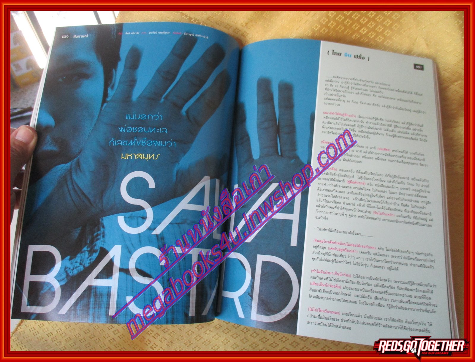 นิตยสารสารกระตุ้น NO.12 มกราคม 2550