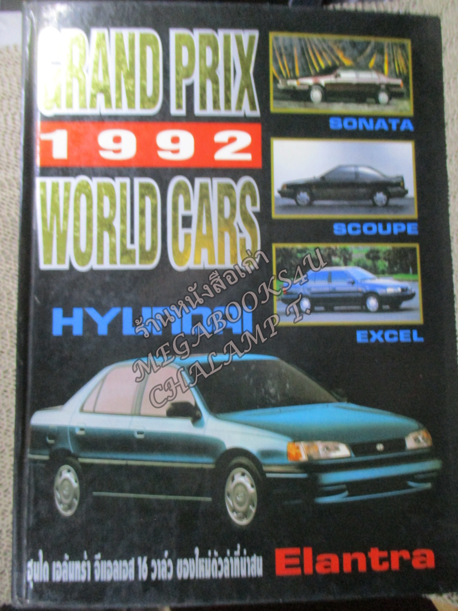 GRAND PRIX WORLD CARS คู่มือรถประจำปี1992
