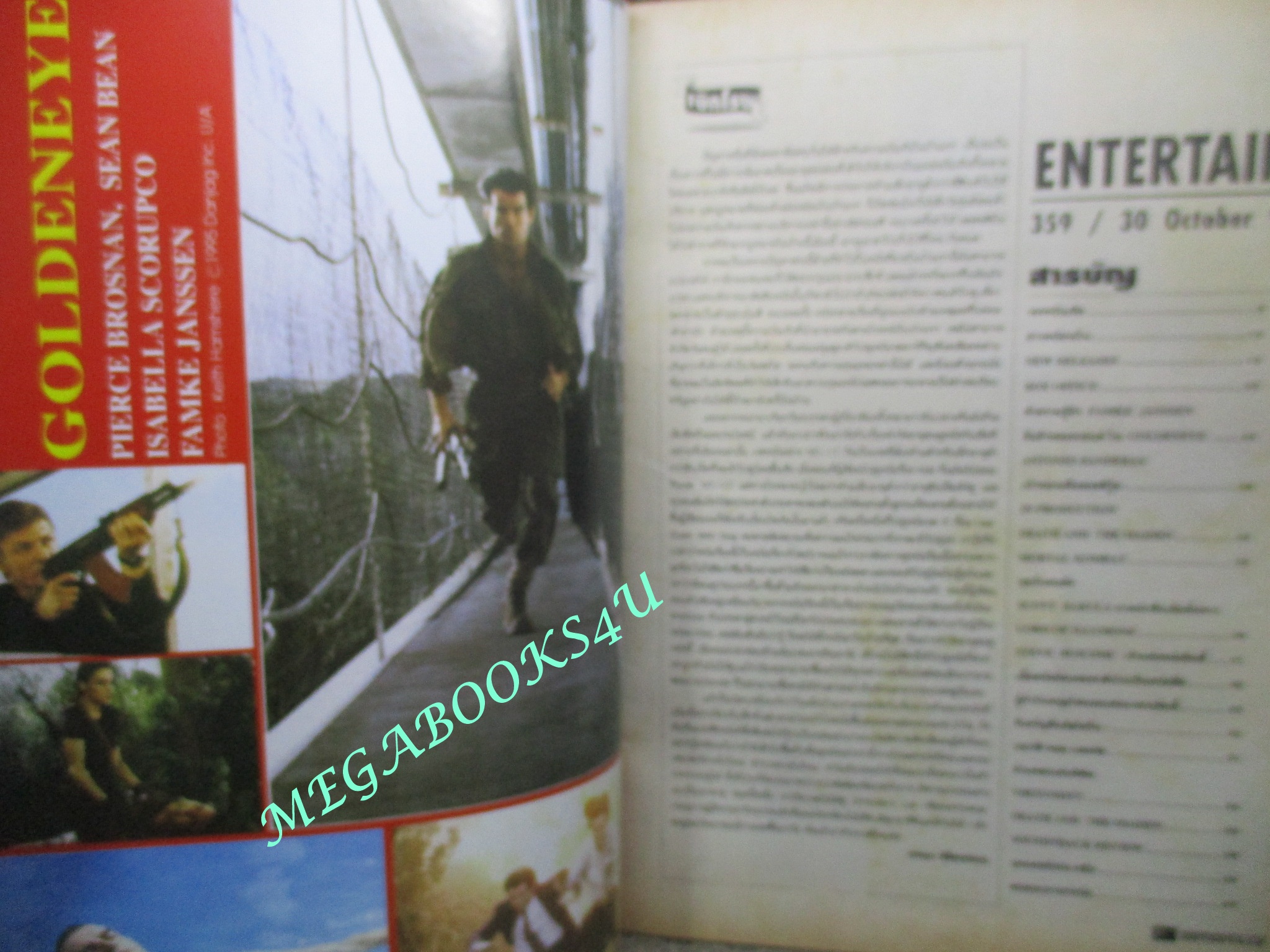 นิตยสารเอนเตอร์เทน Entertain ฉบับที่0359 ปี2538 Mortal Kombat (1995) นักสู้เหนือมนุษย์