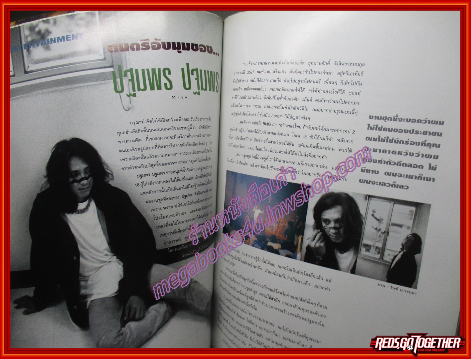 นิตยสาร LOOKS ฉบับที่130 ปี1994 2537 สัมภาษณ์ ปฐมพร ปฐมพร ตำหนิ มีกระดาษยื่นออกมาผิดพลาดจากการผลิต