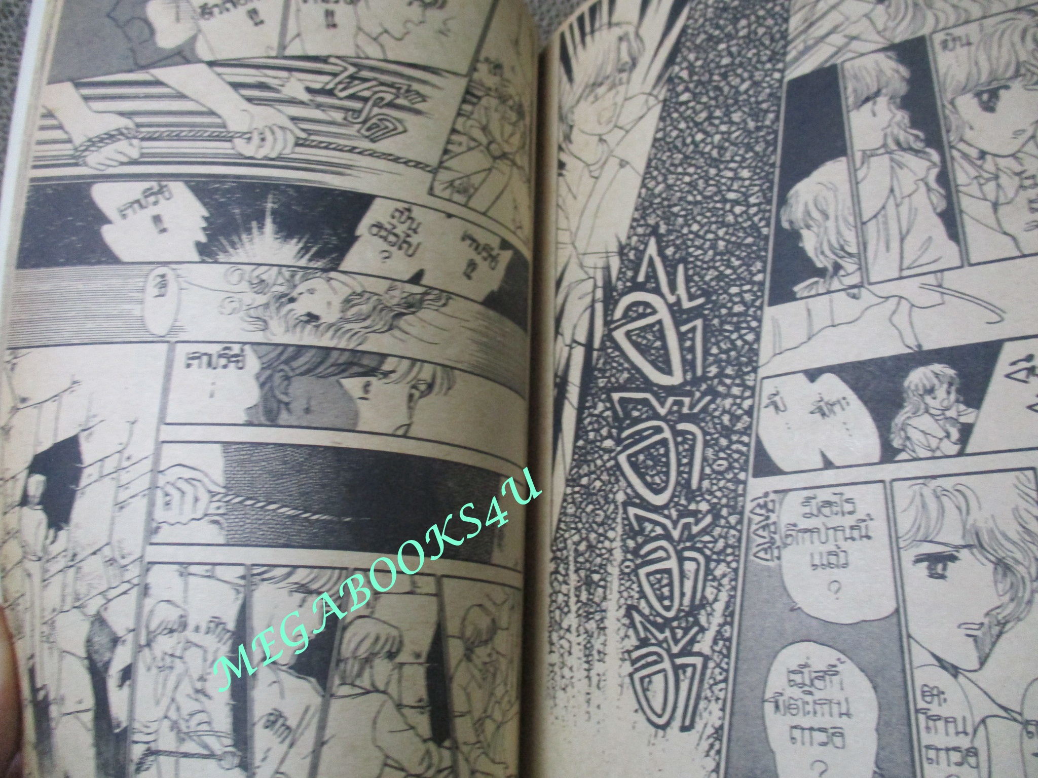 การ์ตูนบ้าน คำสาปกางเขนดำ / เล่มเดียวจบ / วิบูลย์กิจ