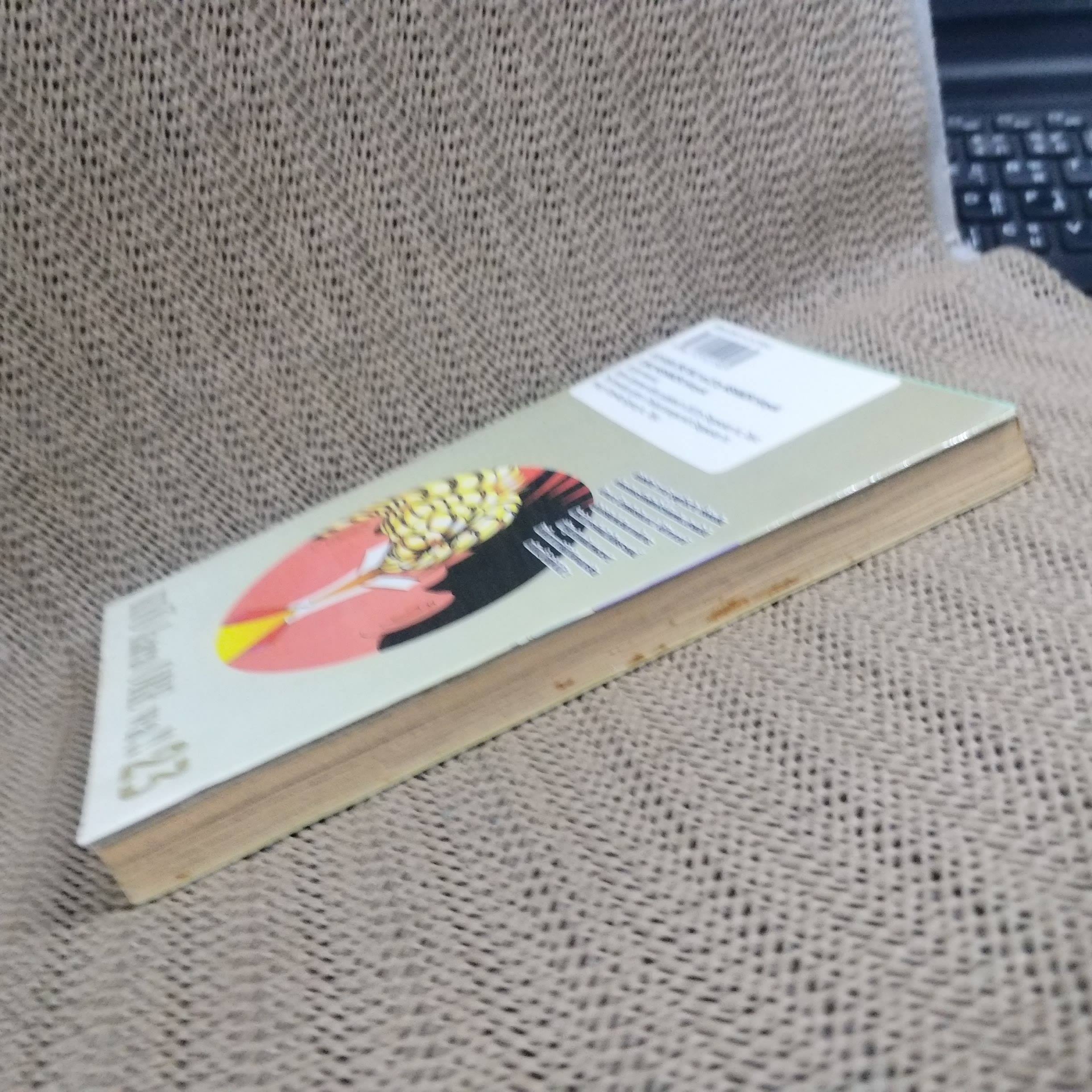 การ์ตูนบ้าน คู่ซ่าฮาคูณ 2 เล่ม 23 โดย Nishimori Hiroyuki (40เล่มจบ) สนพ.สยามฯ