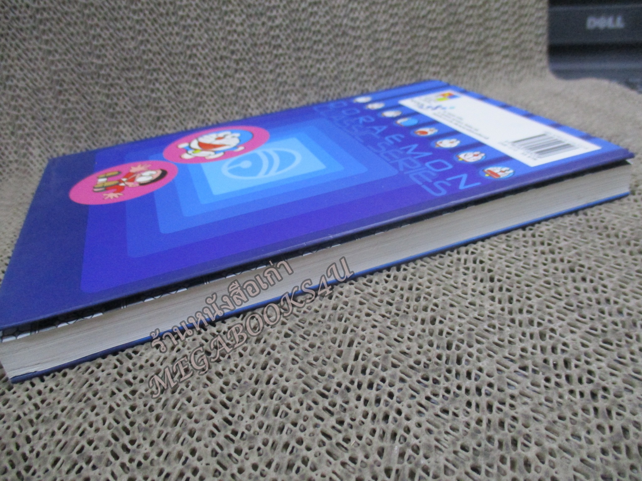 โดราเอมอน เล่ม10 NED COMICS ปกสีน้ำเงิน