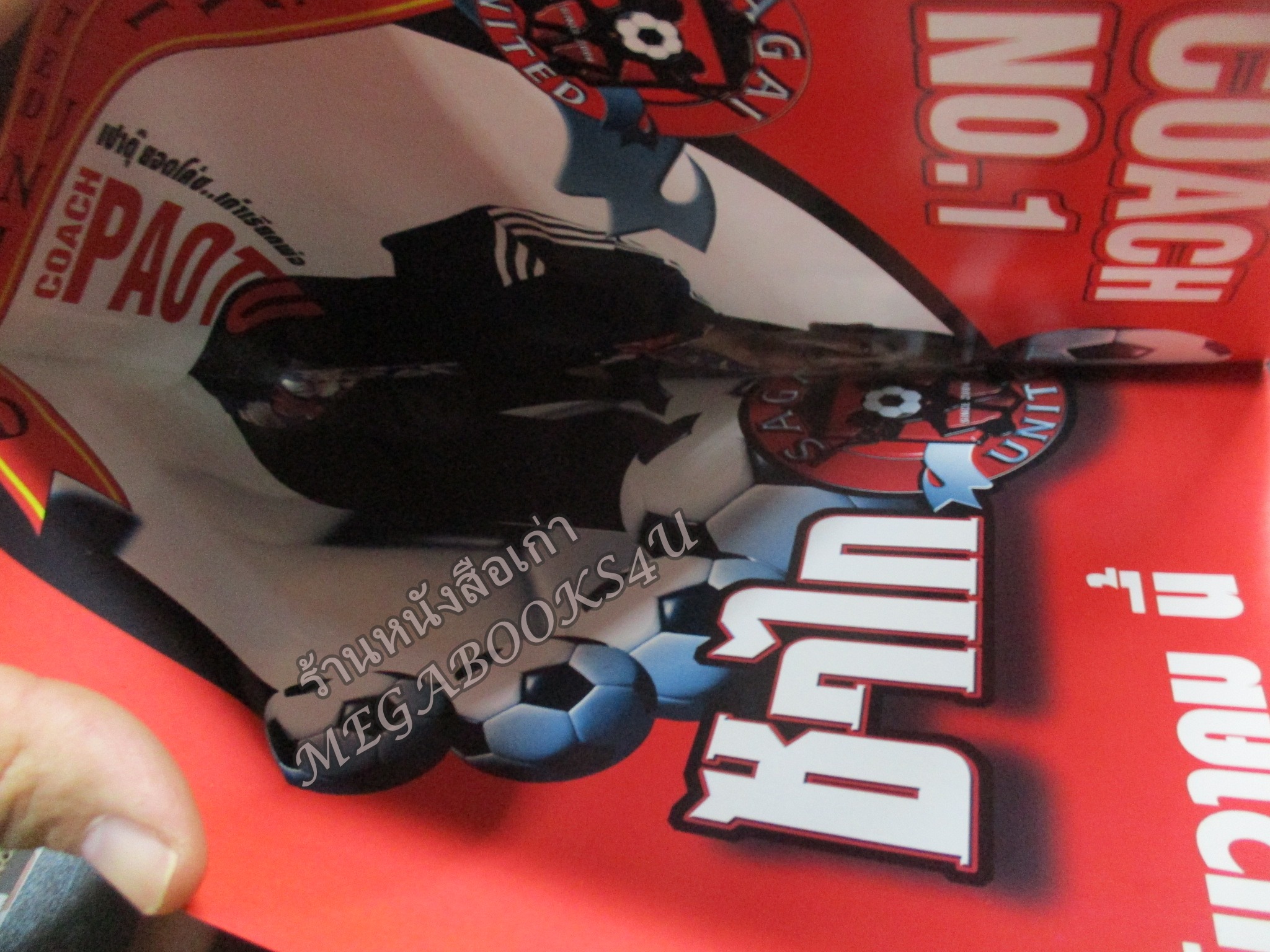 นิตยสารเอนเตอร์เทน Entertain ฉบับที่0803 ปี2547 ปก ocean's twelve หน้ากลาง ซาไก