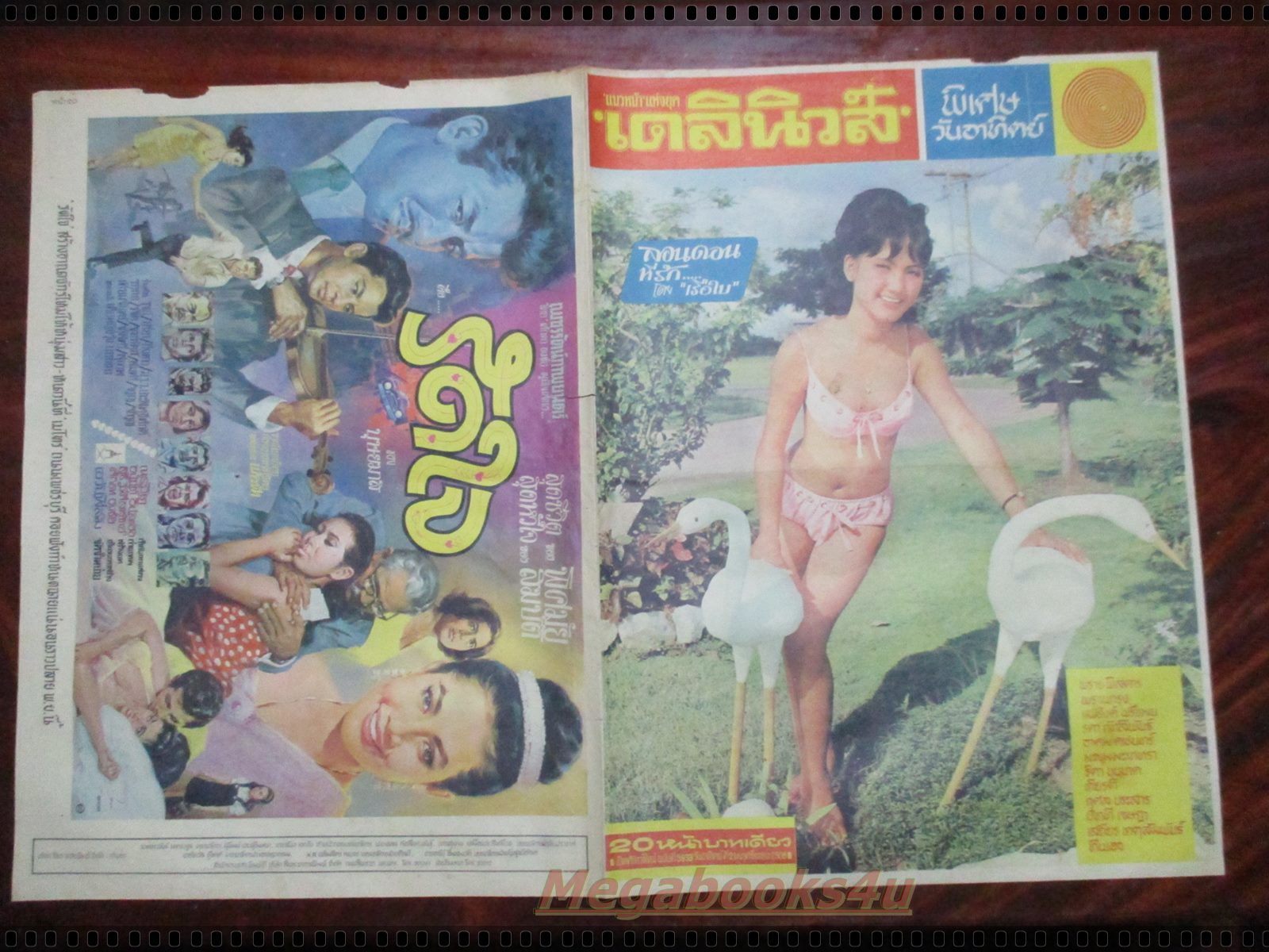 หนังสือพิมพ์เก่า เดลินิวส์ ฉบับวันที่ 21 พฤศจิกายน 2508 จำนวน 1 แผ่นคู่