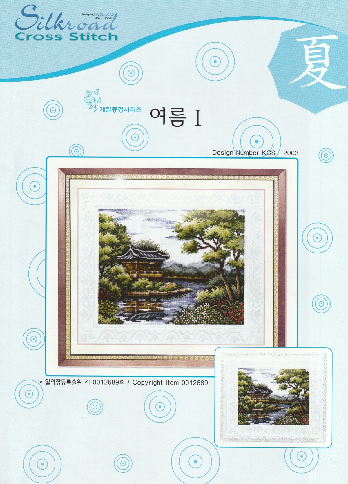 Korea Cross stitch ผังลาย Scenery 3