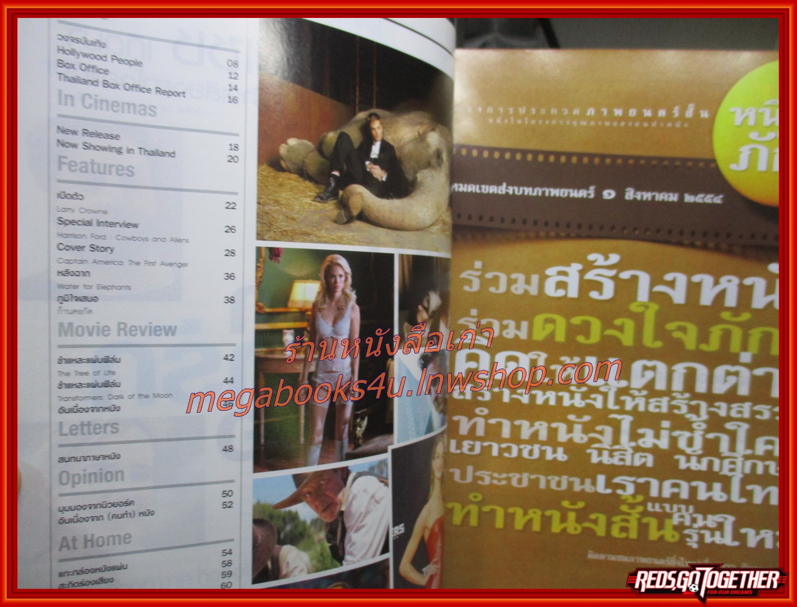 นิตยสารเอนเตอร์เทน Entertain ฉบับที่1092 ปี2554 ปก CAPTAIN AMERICA