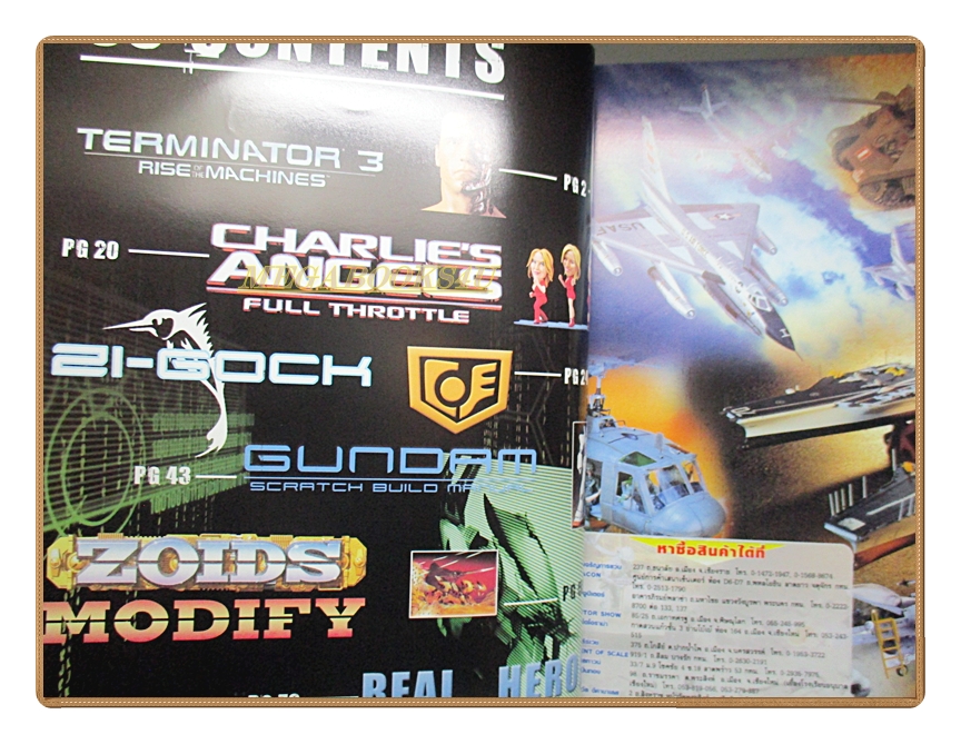 นิตยสารโมเดล HOBBY MODEL Vol.95/2546